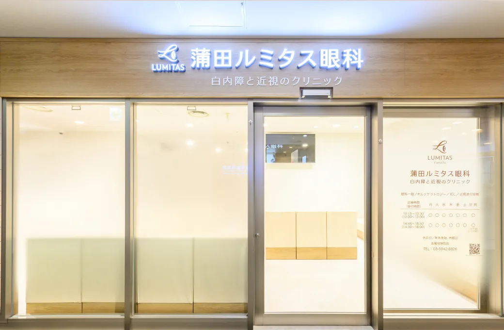 蒲田ルミタス眼科の入口