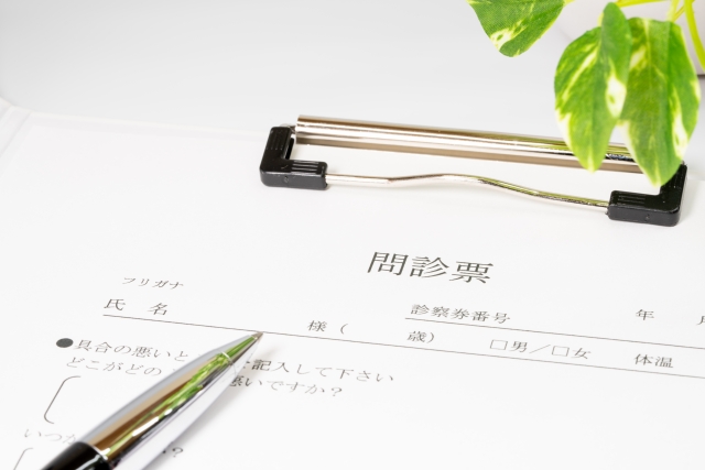 問診票のご記入